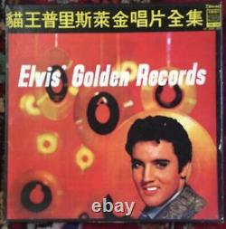 ELVIS PRESLEY Elvis' Golden Records RARE Taiwan 10-LP Box 50s-70s BEAUTIFUL NM