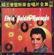 Elvis Presley Elvis' Golden Records Rare Taiwan 10-lp Box 50s-70s Beautiful Nm