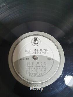 Elvis Presley And Ann Margret Cover Korea Early LP Rare