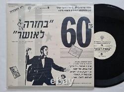 Elvis Presley Back To Happiness Ultra Rare Israeli Pressing 12 DJ Promo