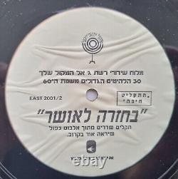 Elvis Presley Back To Happiness Ultra Rare Israeli Pressing 12 DJ Promo