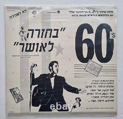 Elvis Presley Back To Happiness Ultra Rare Israeli Pressing 12 DJ Promo