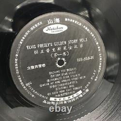 Elvis Presley Elvis' Golden Story Vol 1 Haishan Records RARE Taiwan Press VG