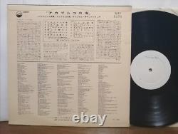 Elvis Presley Fun in Acapulco 1963 rare TEST pressing Japan Victor LP SHP-5271