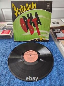 Elvis Presley RARE Russian LP