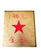 Elvis Presley Rare Rca China Limted Edition Gold Box Golden Records Near Mint