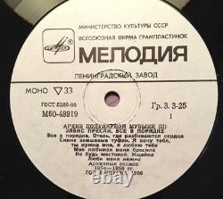Elvis Presley That's All Right Russian Promo MONO RARE LP NM
