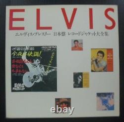 Elvis Presley's LP JAPAN VERSION Catalog Vintage SP 1987 Magazine Book MEGA RARE