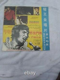 Elvis on stage Asian Record Rare Vintage Vinyl taiwn import