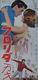 Girl Happy Japanese Press Movie Poster Elvis Presley 1965 Nm Very Rare