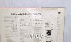 Rare ELVIS PRESLEY SAPARATE WAYS PROMO Vinyl LP 1973 RCA RGP-1042 Japan