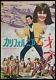 Spinout Elvis Presley Japanese B2 Movie Poster 1966 Very Rare