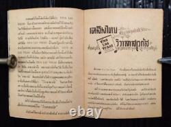 Viva Las Vegas Elvis Presley Ann Margret VINTAGE 1965 THAILAND SP MINI BOOK RARE